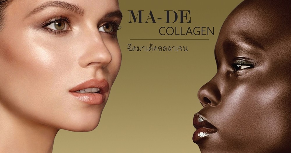 MADE COLLAGEN